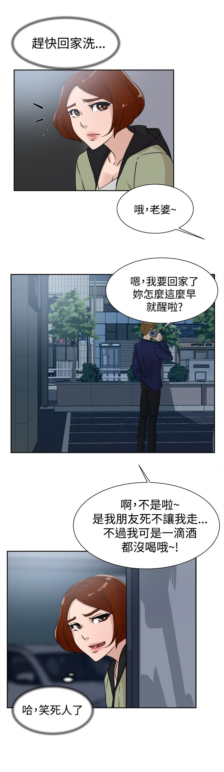第40章：秦世润20