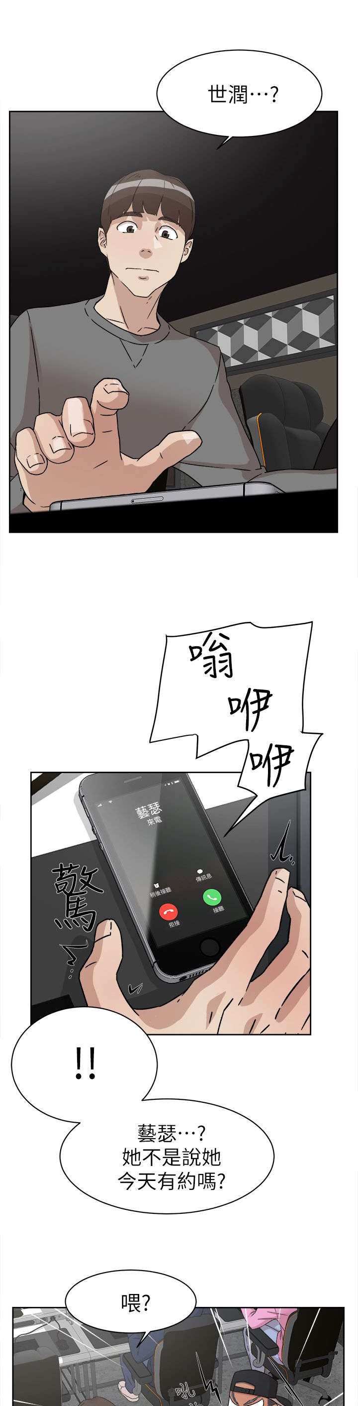 第67章：彻底升天8