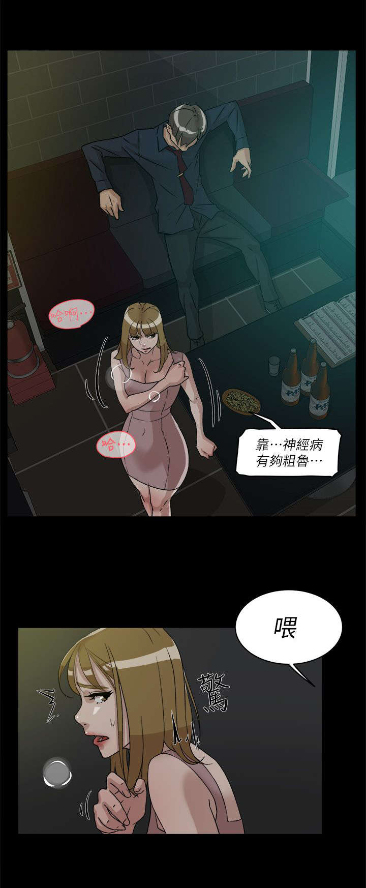 第72章：真可爱7