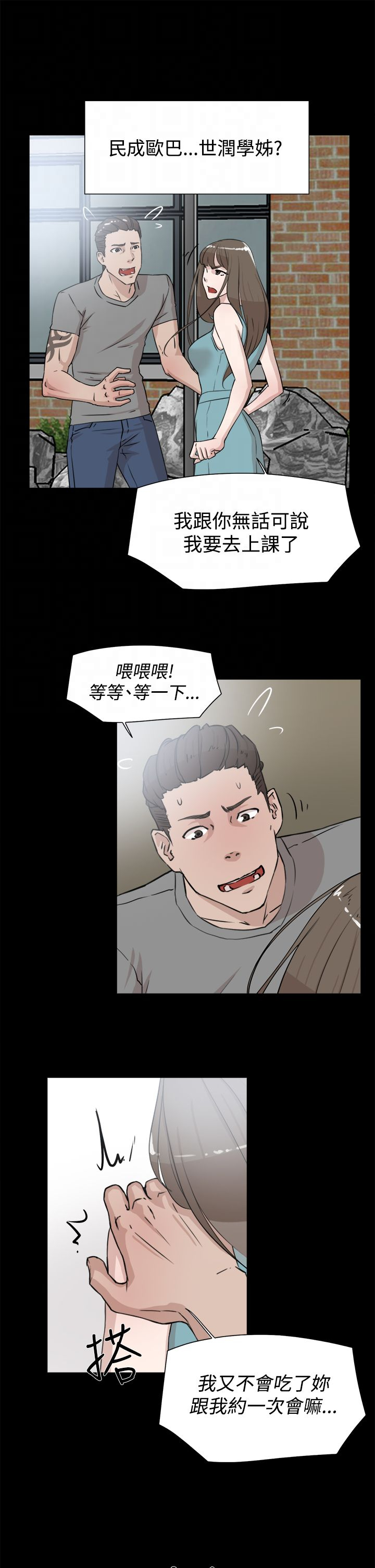 第30章：眼下的烦恼6