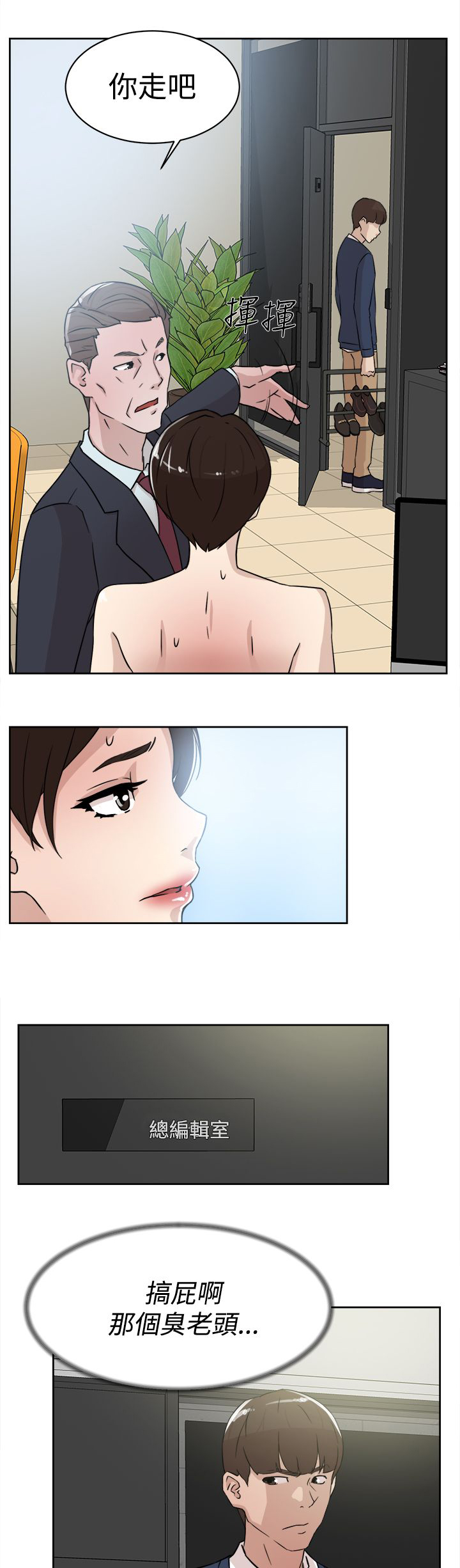 第42章：男人4