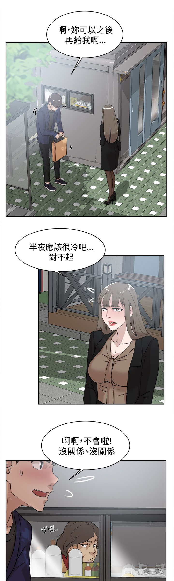 第46章：别想那么多19