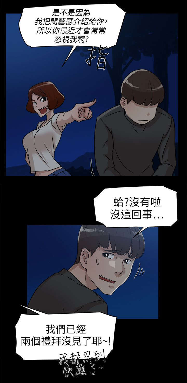 第58章：势必插手12