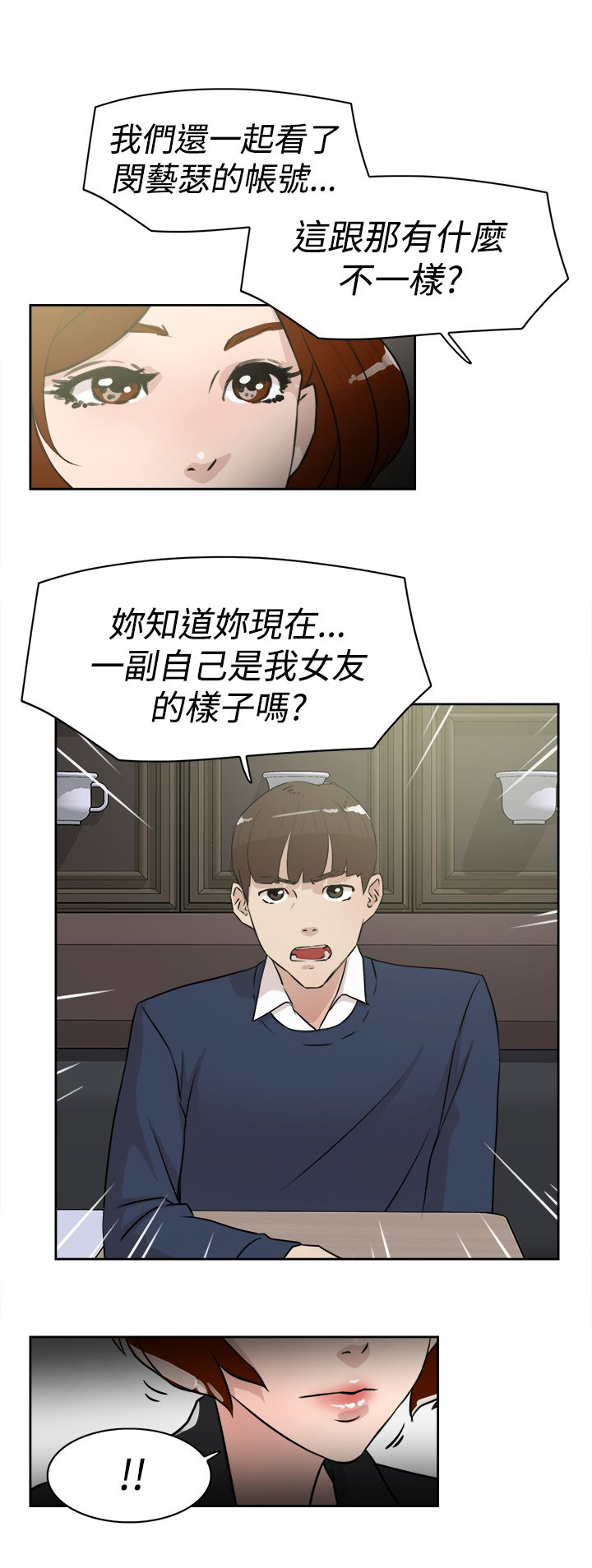 第35章：会实现吗？3