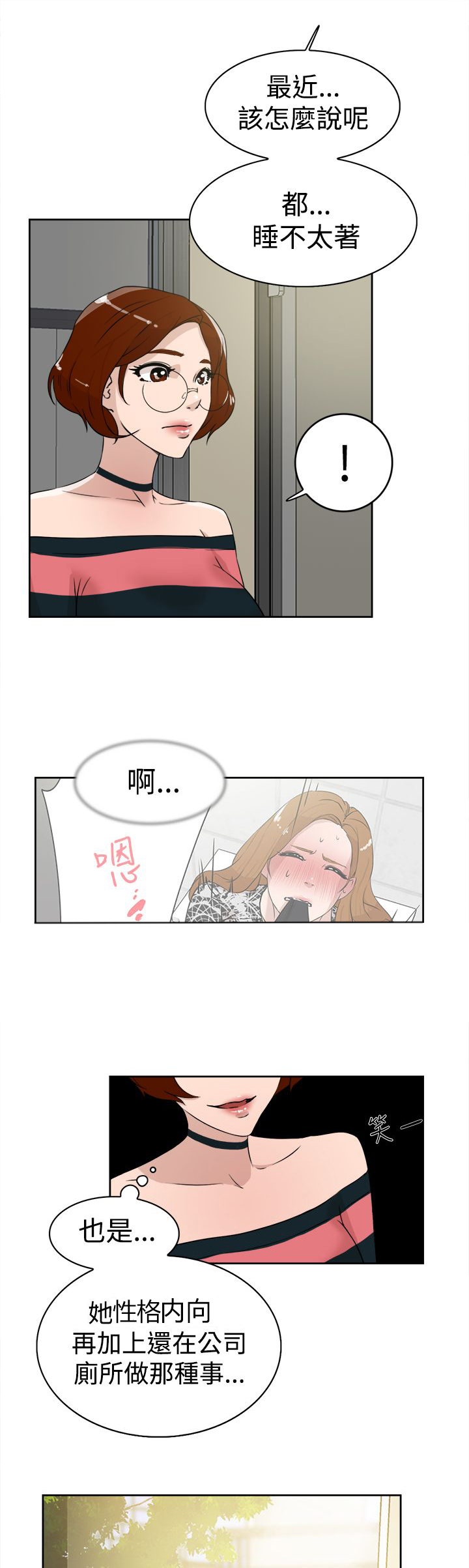 第36章：上钩6