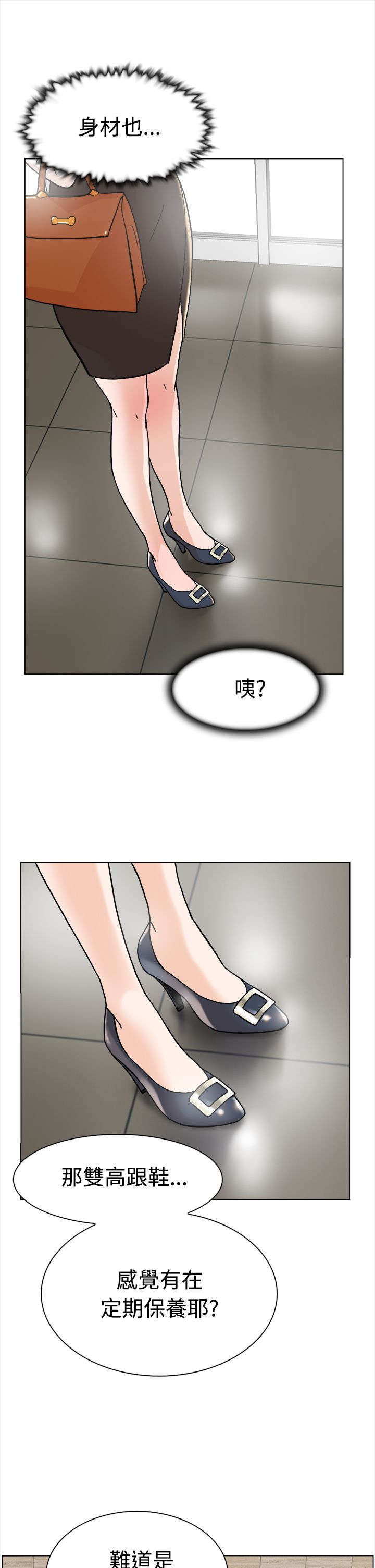 第1章：打工19