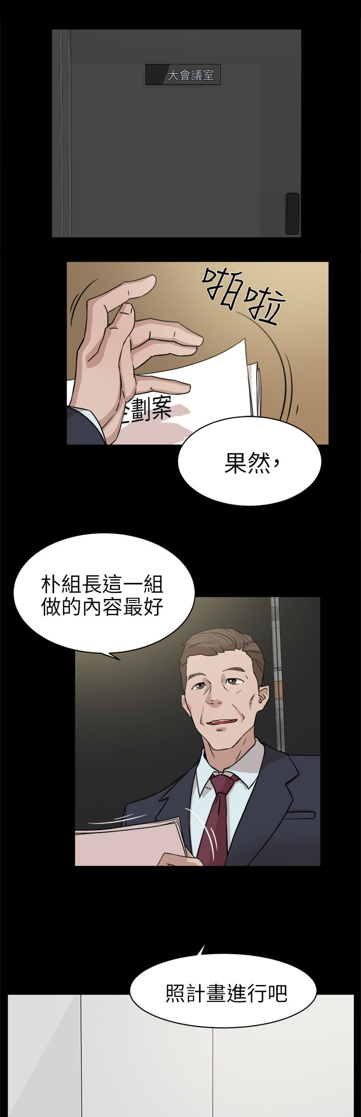 第49章：过往的碎片12