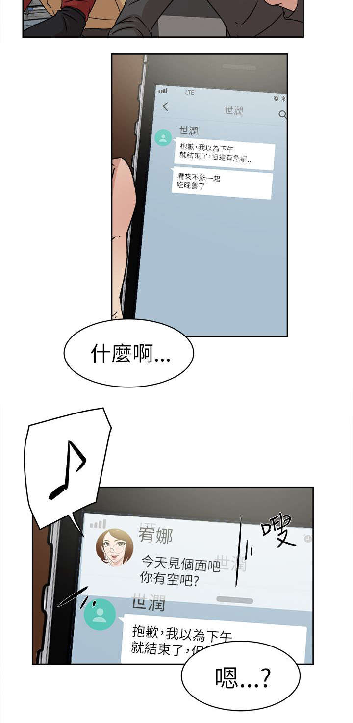 第56章：不可以18