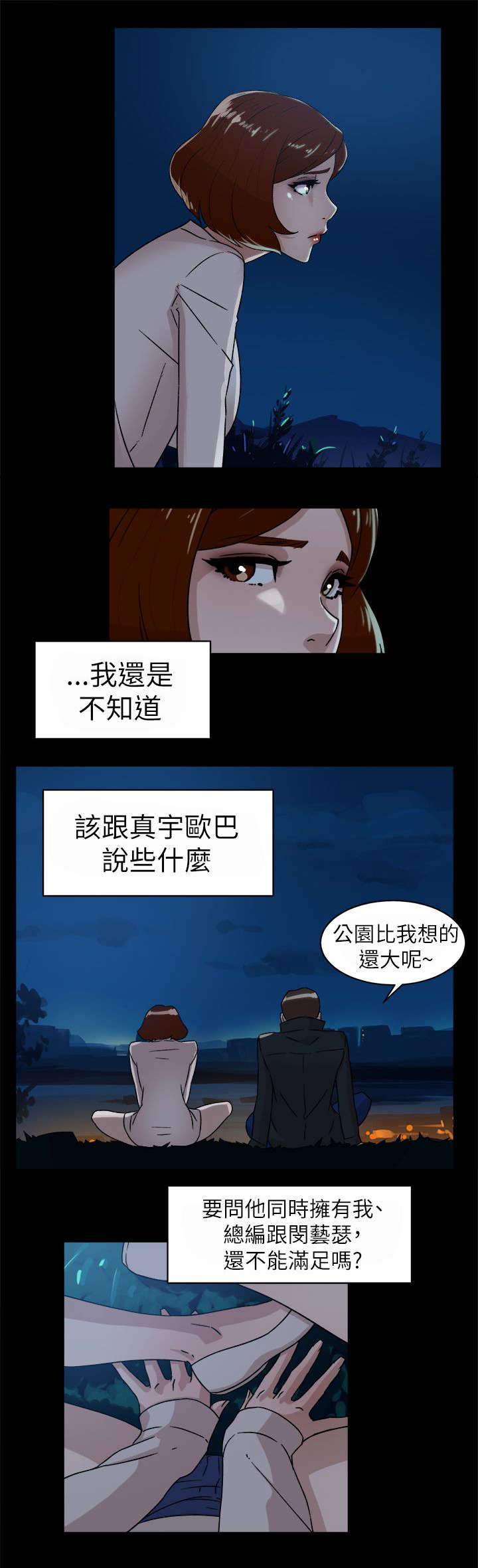 第57章：约会9