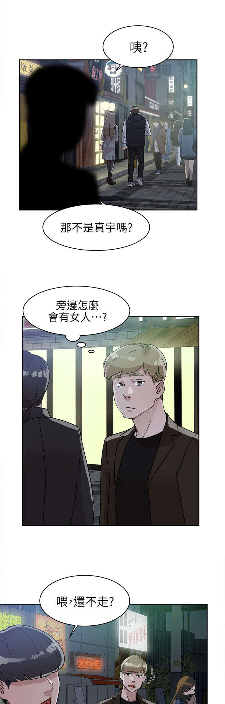 第76章：不要再见面了1