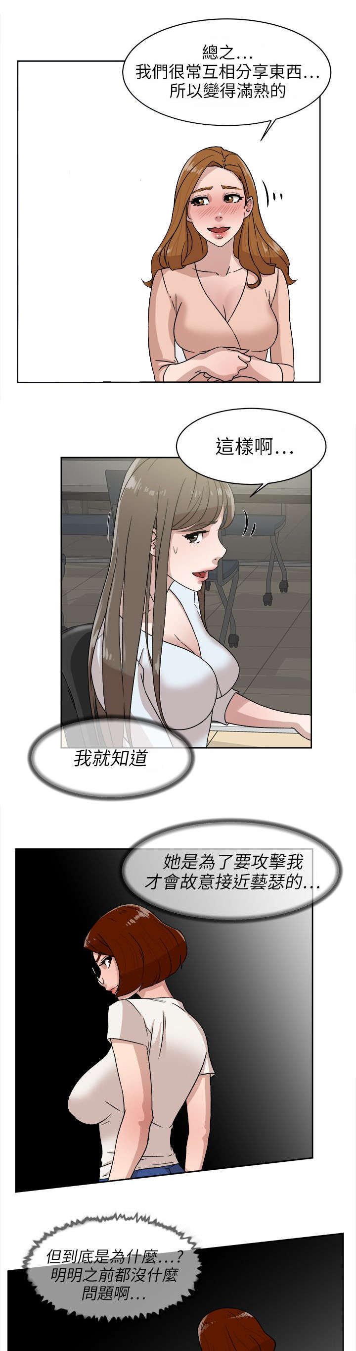 第58章：势必插手8