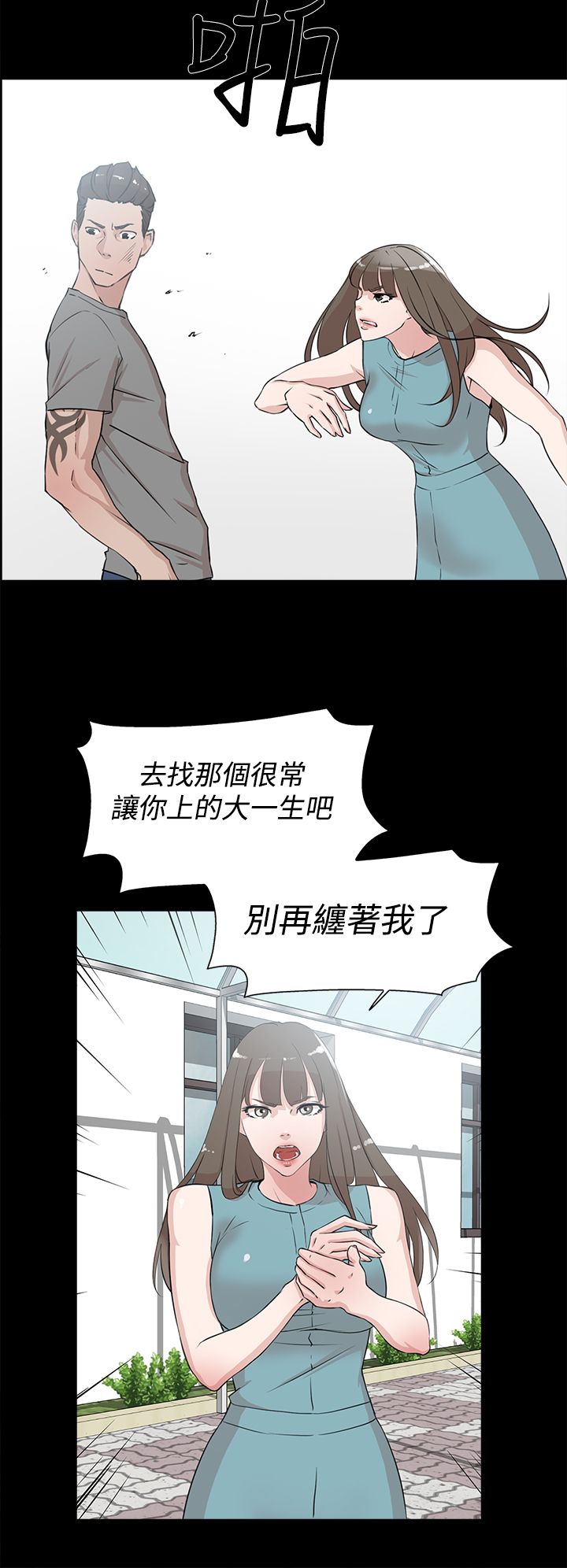 第30章：眼下的烦恼7