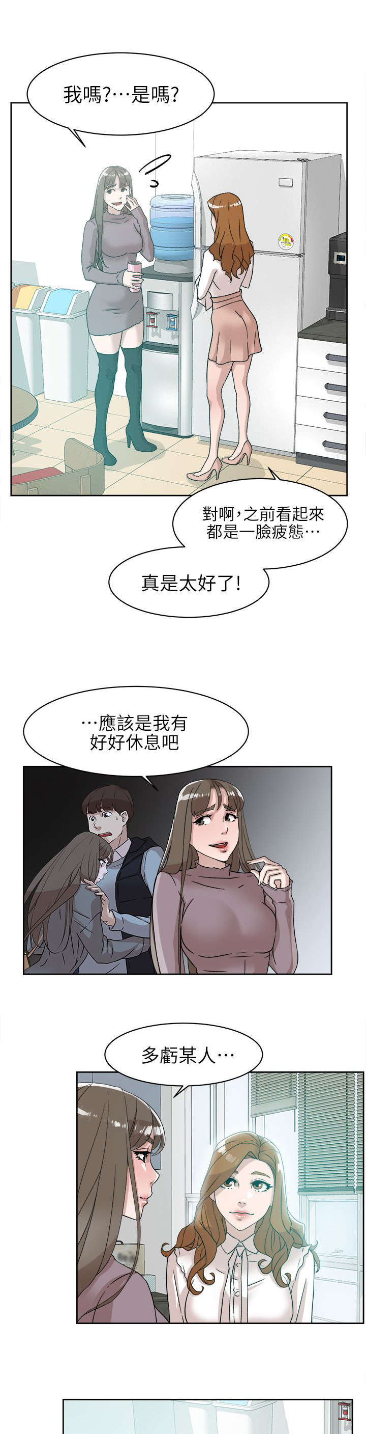 第76章：不要再见面了7