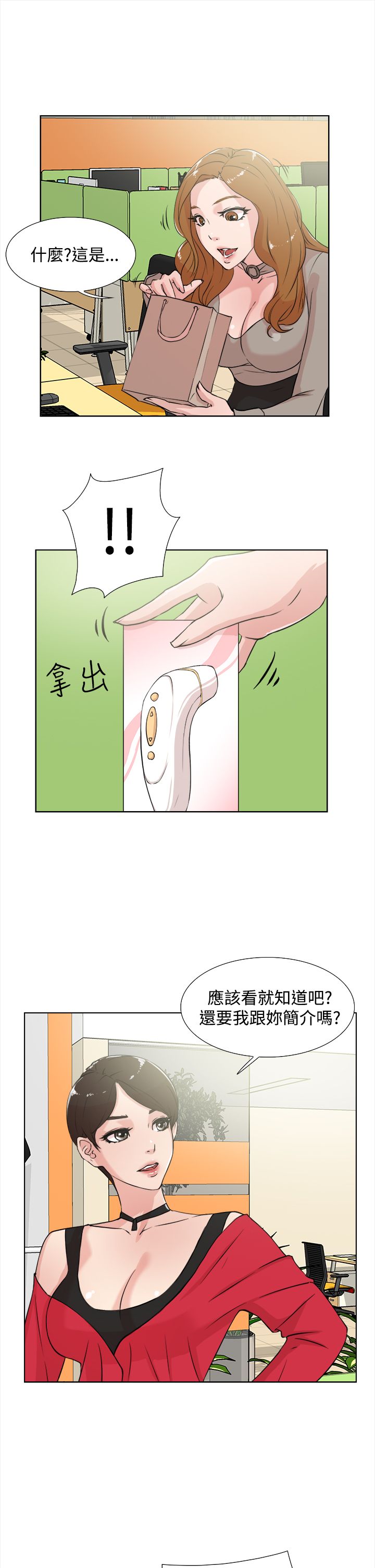 第24章：试用5