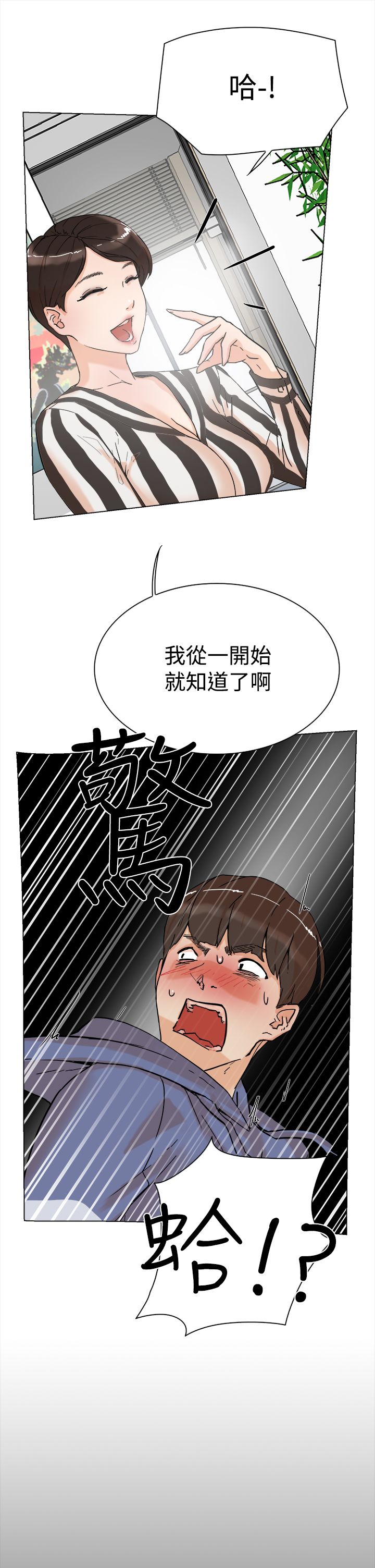 第5章：别想逃5