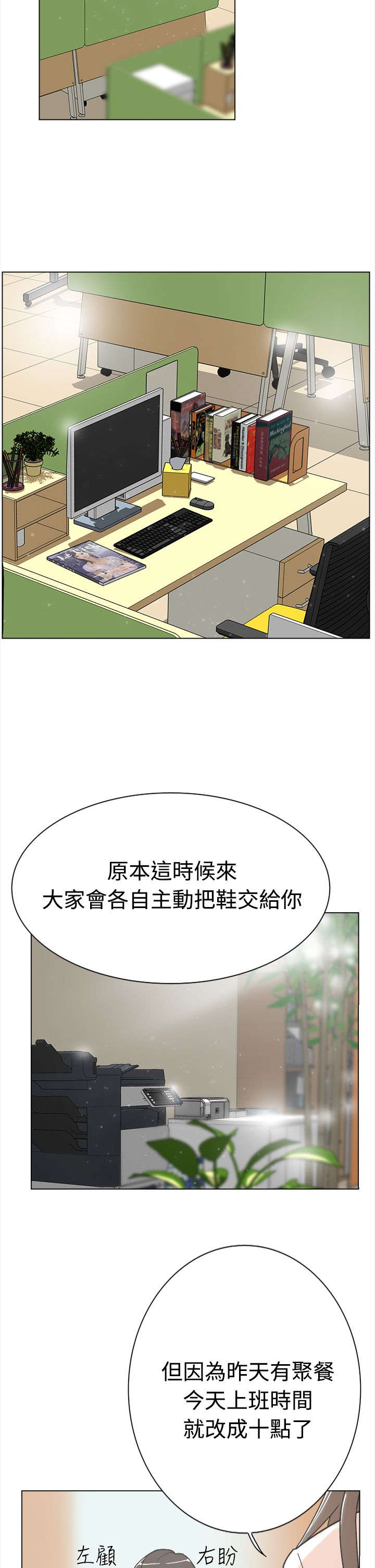 第2章：收鞋8