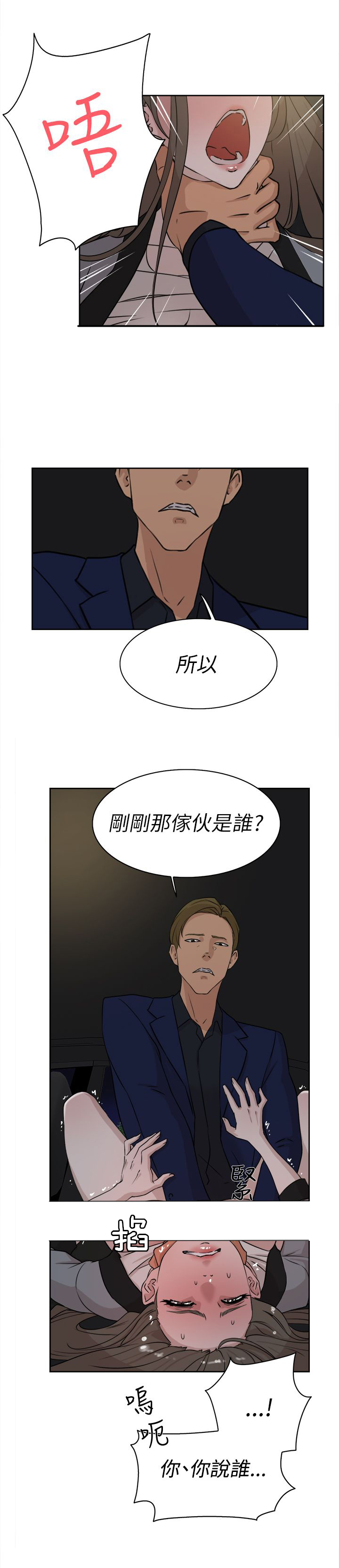 第34章：胁迫5