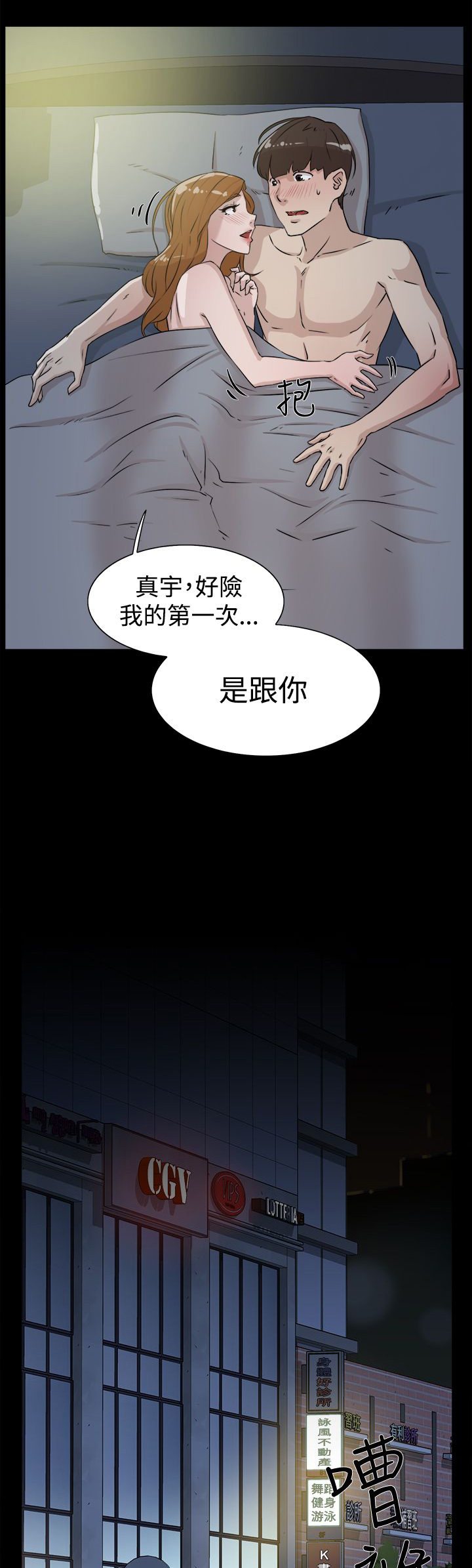 第39章：幸好是你24