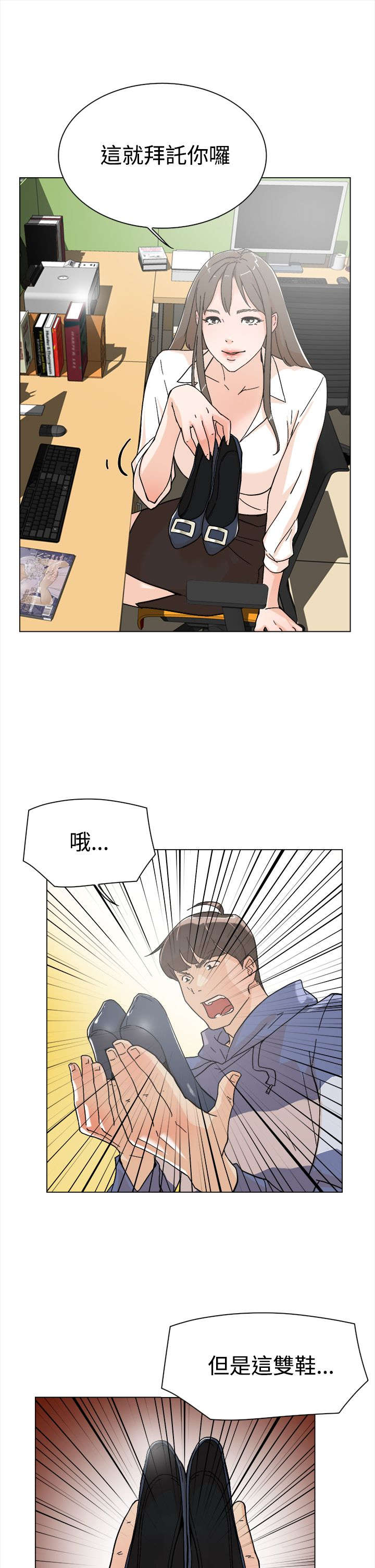 第1章：打工21