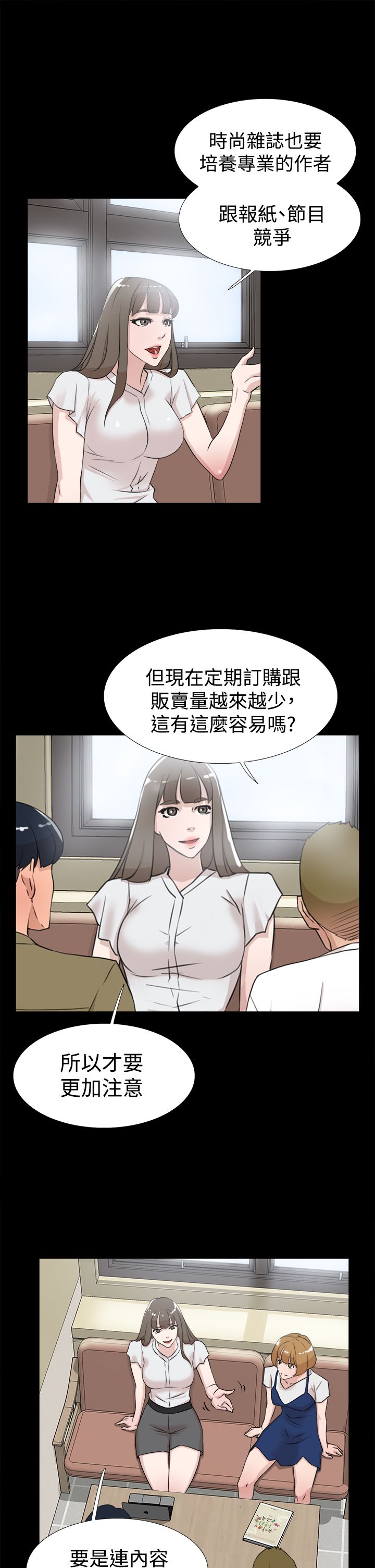 第29章：争执4