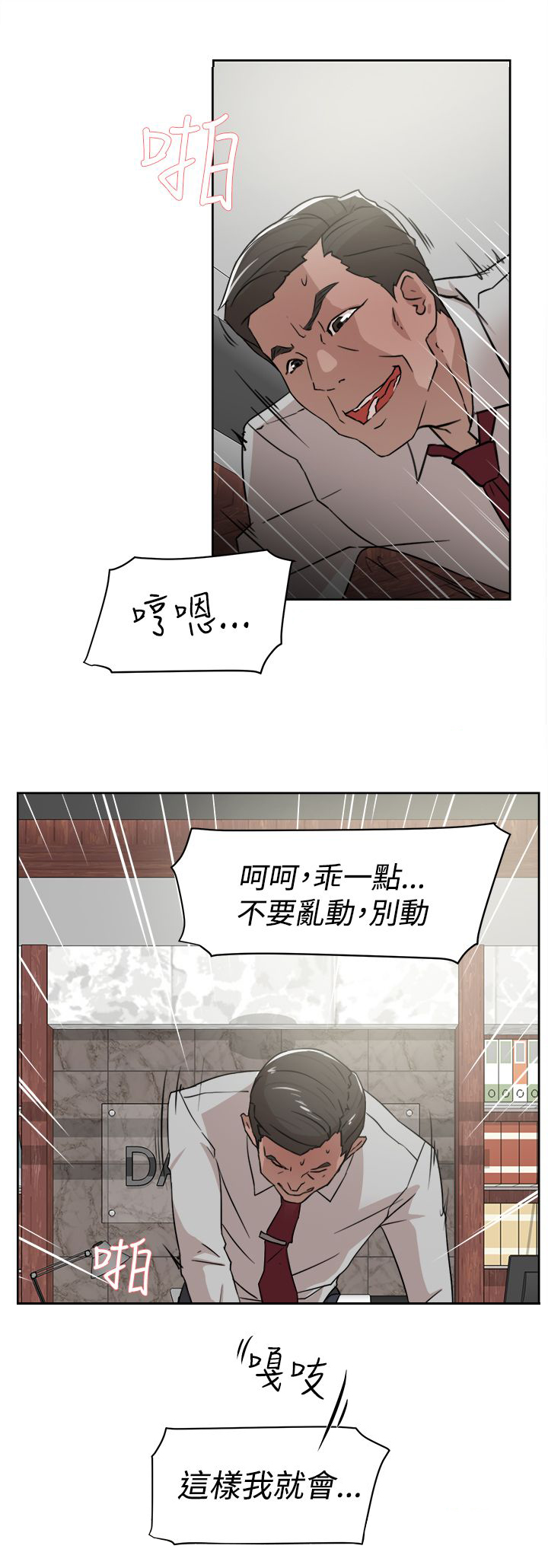 第50章：说不出口的伤口14