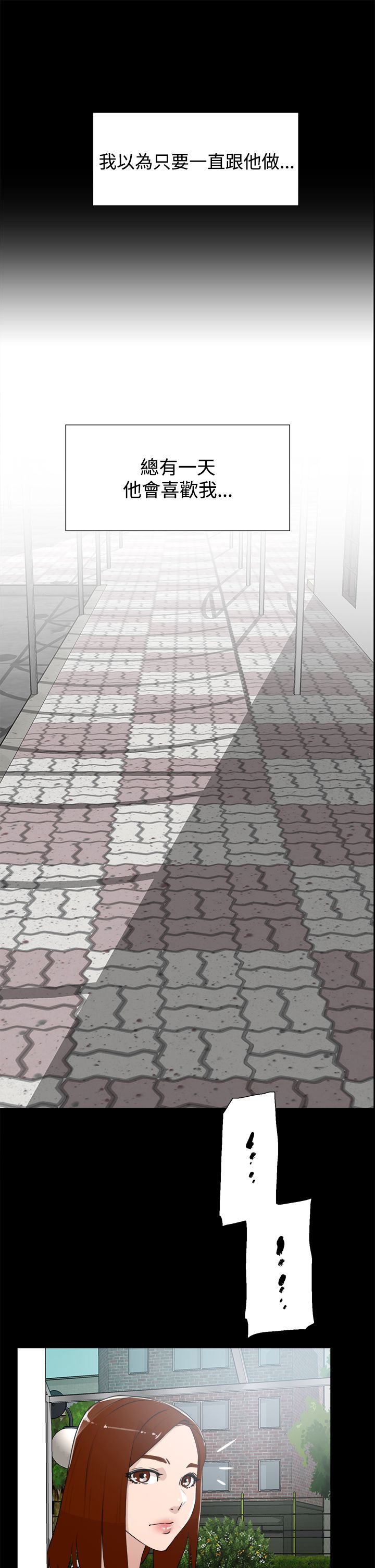 第30章：眼下的烦恼4