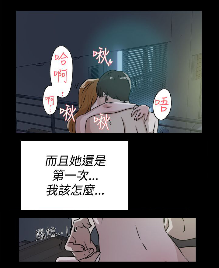 第39章：幸好是你7