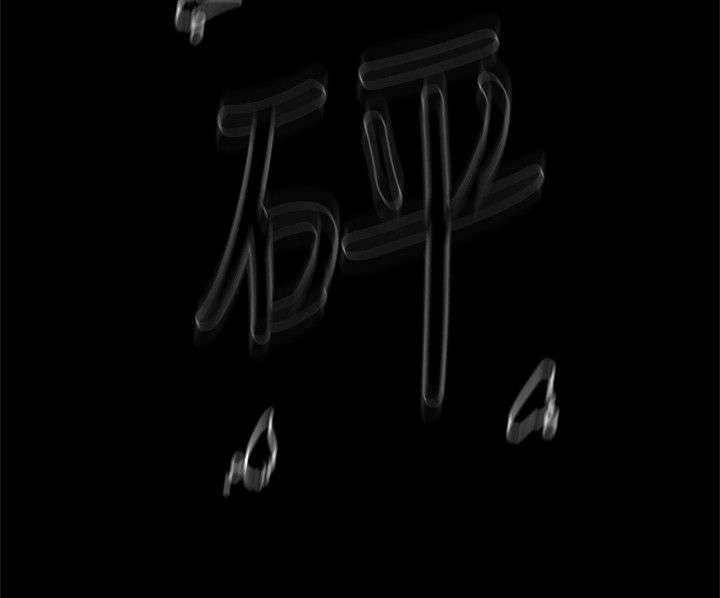 第74章：停不下来7