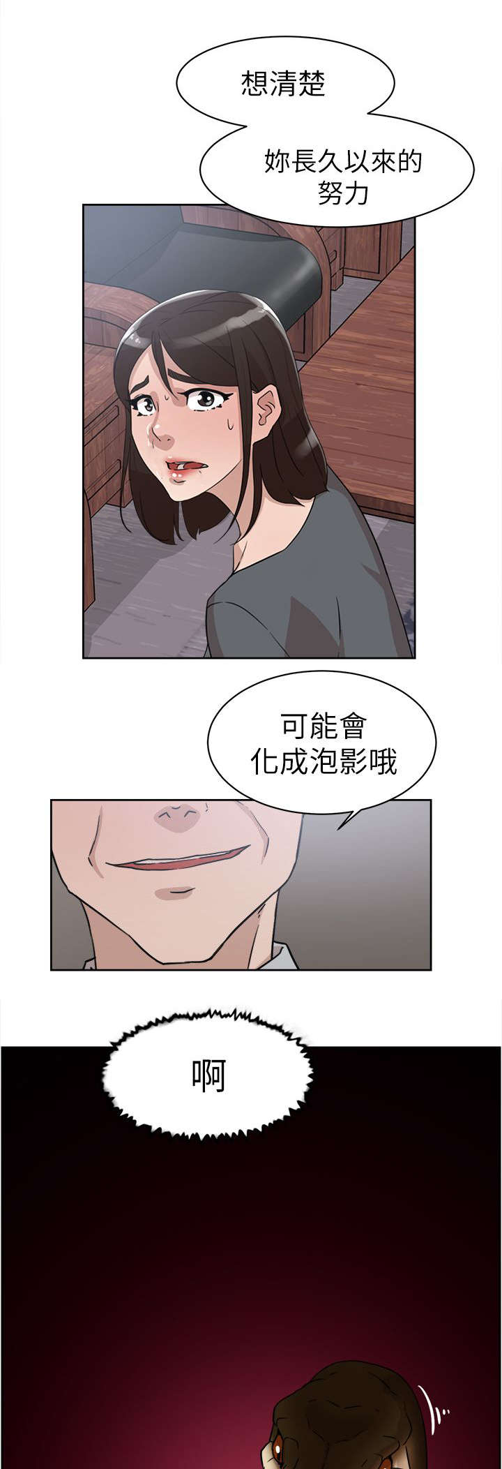 第54章：想要的4