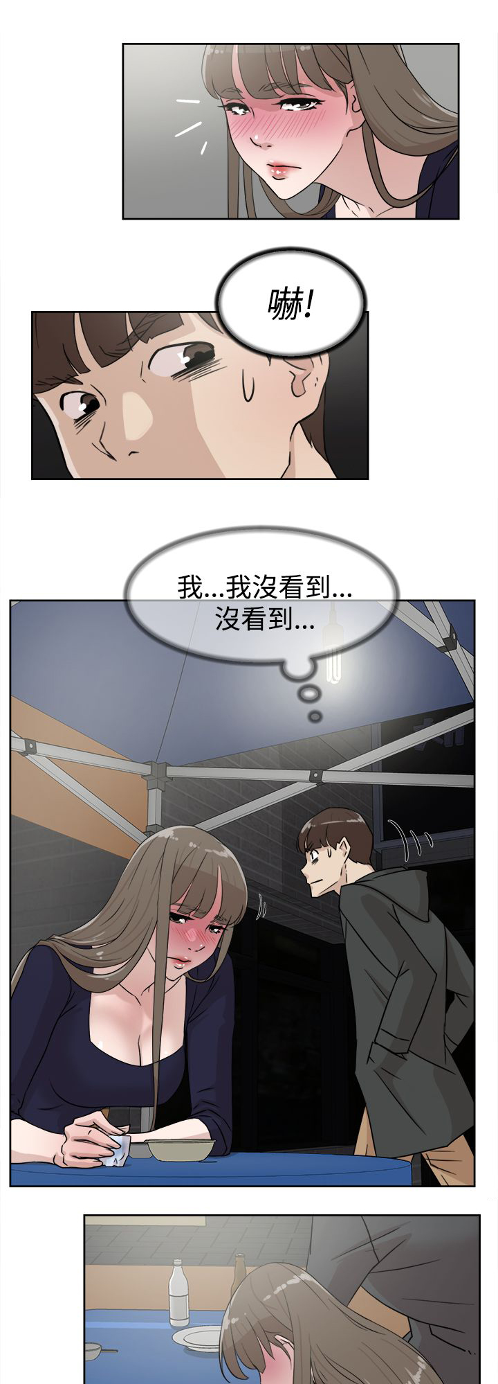 第42章：男人13