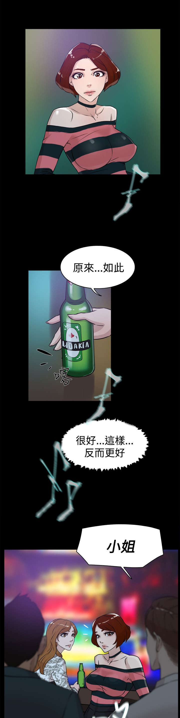 第36章：上钩16