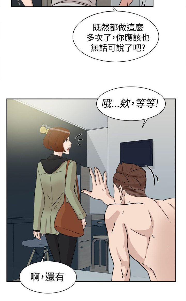 第40章：秦世润17