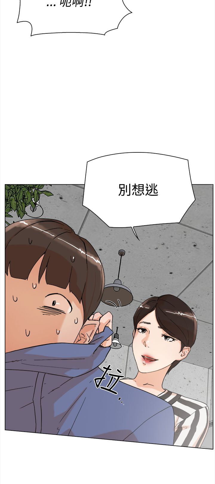 第5章：别想逃2