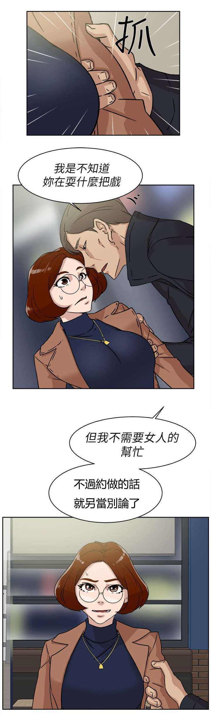 第60章：忽然出现的光2