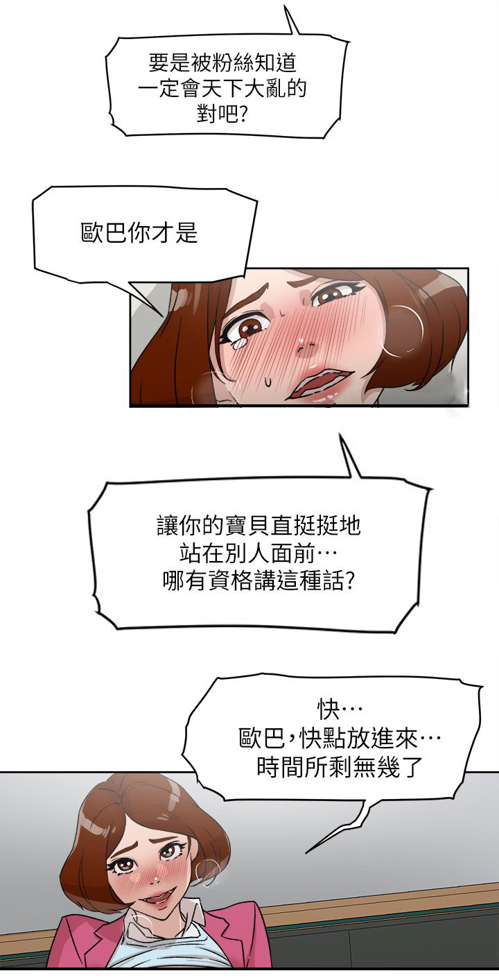 第64章：角色扮演5