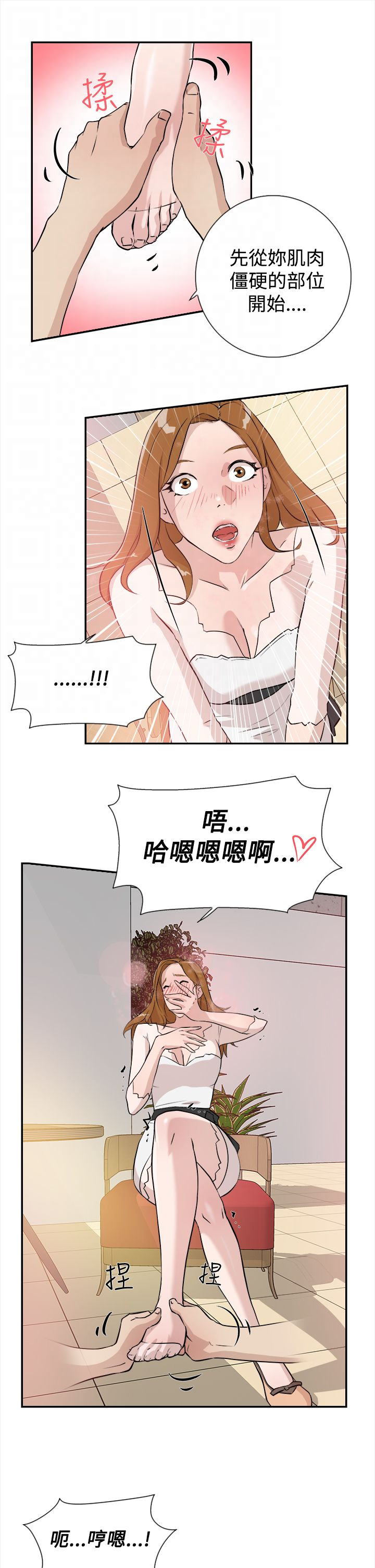 第11章：被发现？3