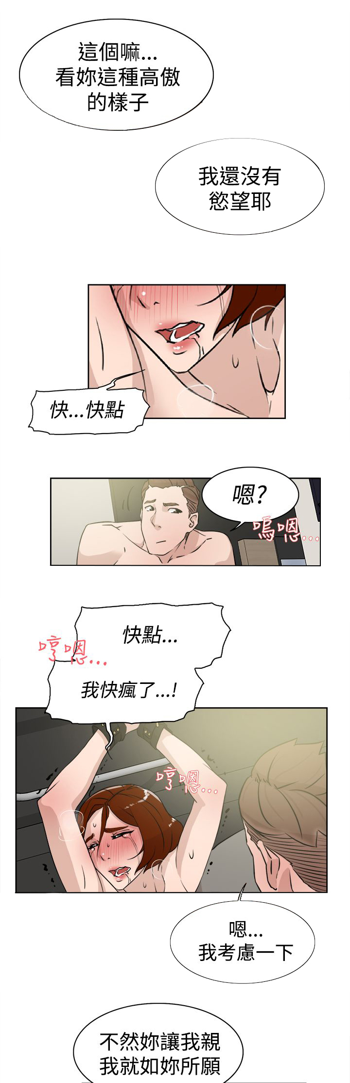 第38章：所谓的约定13