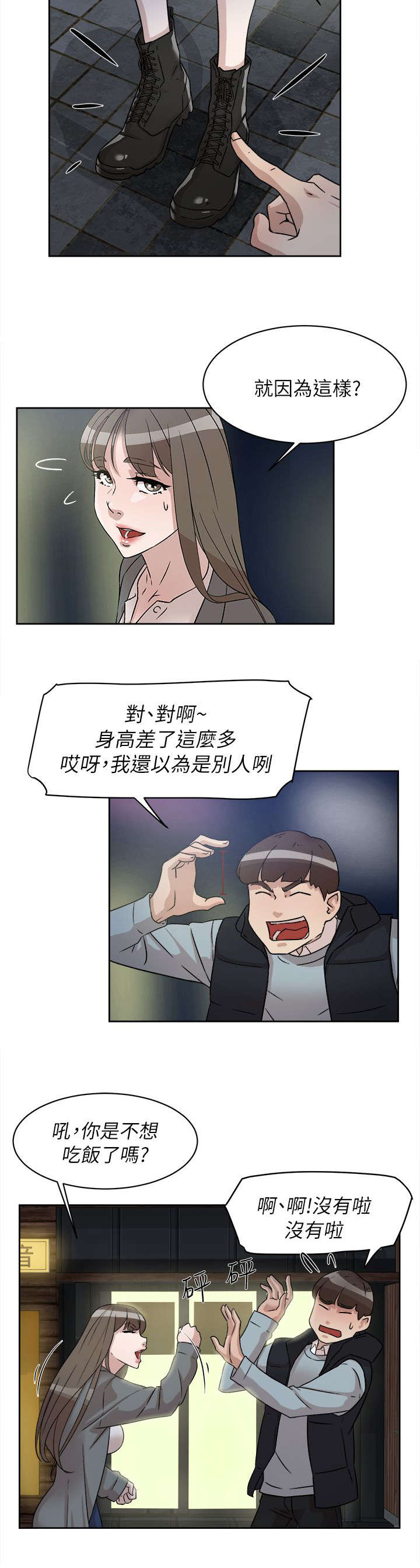 第70章：周末15