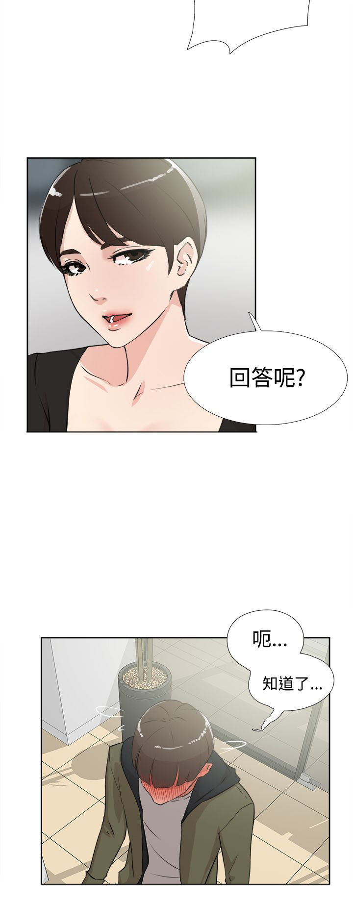 第27章：想什么8