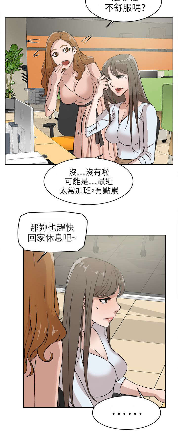第58章：势必插手5