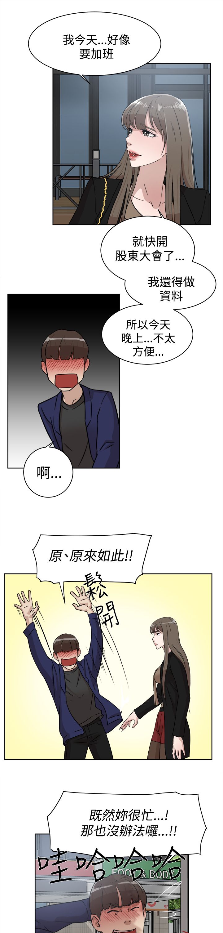 第47章：吃晚餐3