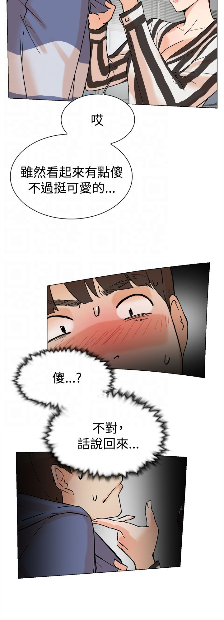 第5章：别想逃8