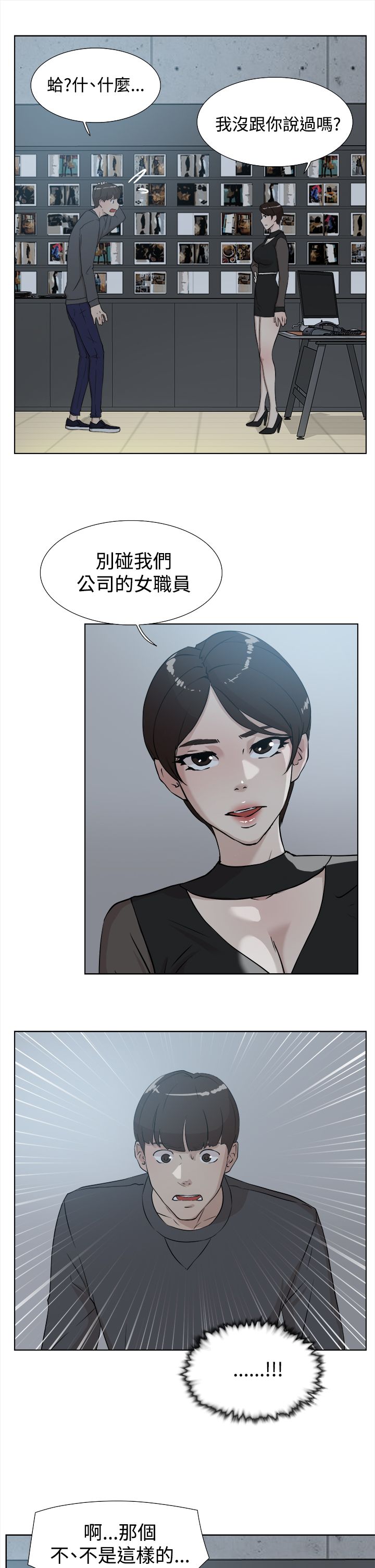 第19章：女魔头2