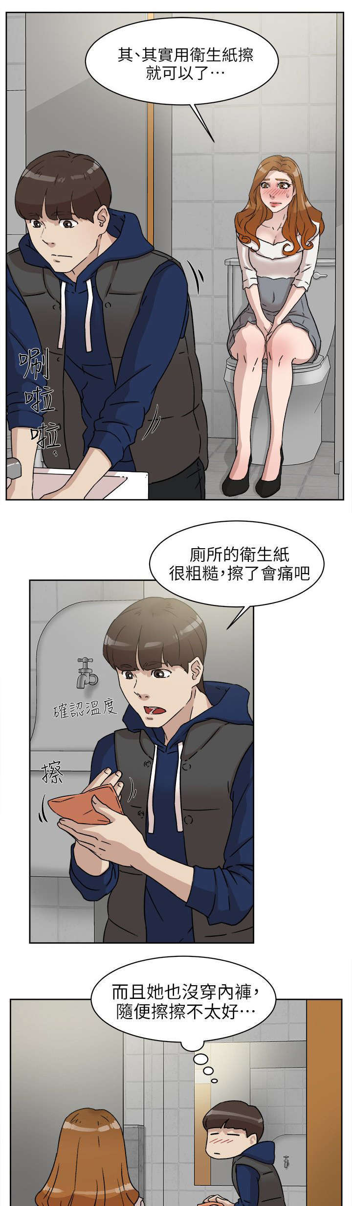 第61章：温柔的他22