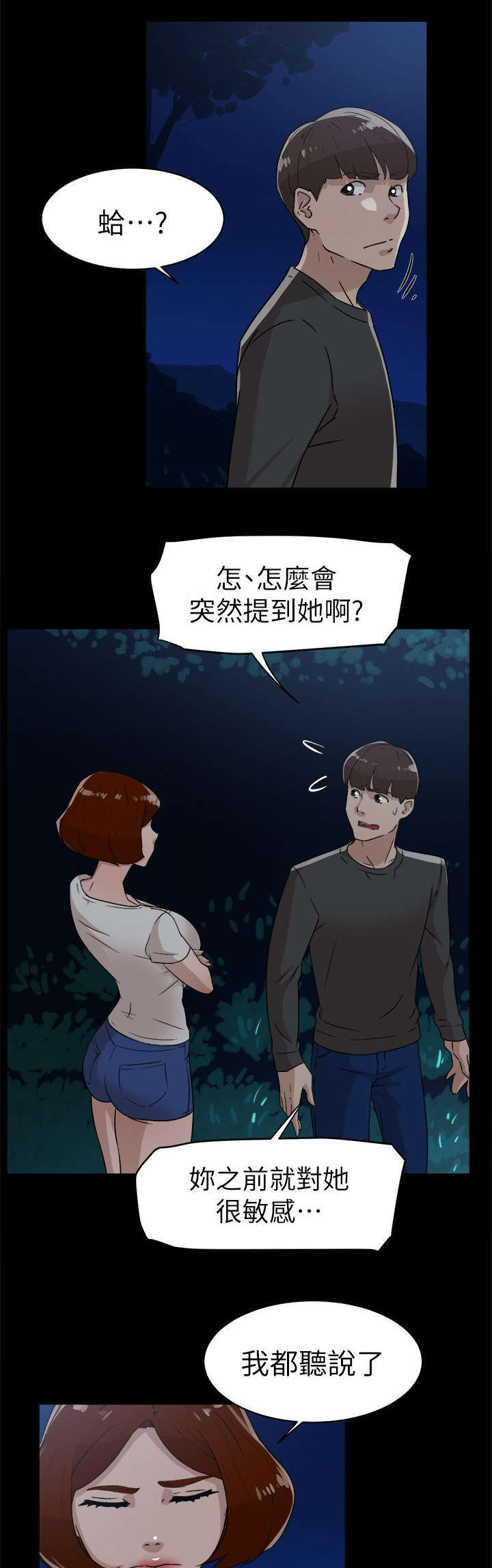 第58章：势必插手16