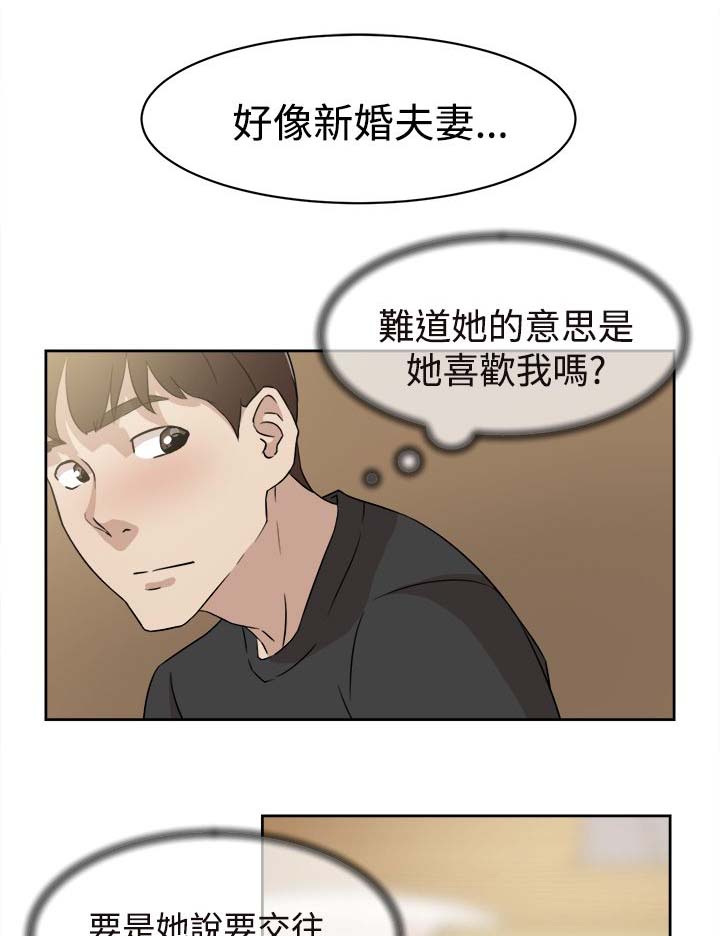 第48章：什么意思4