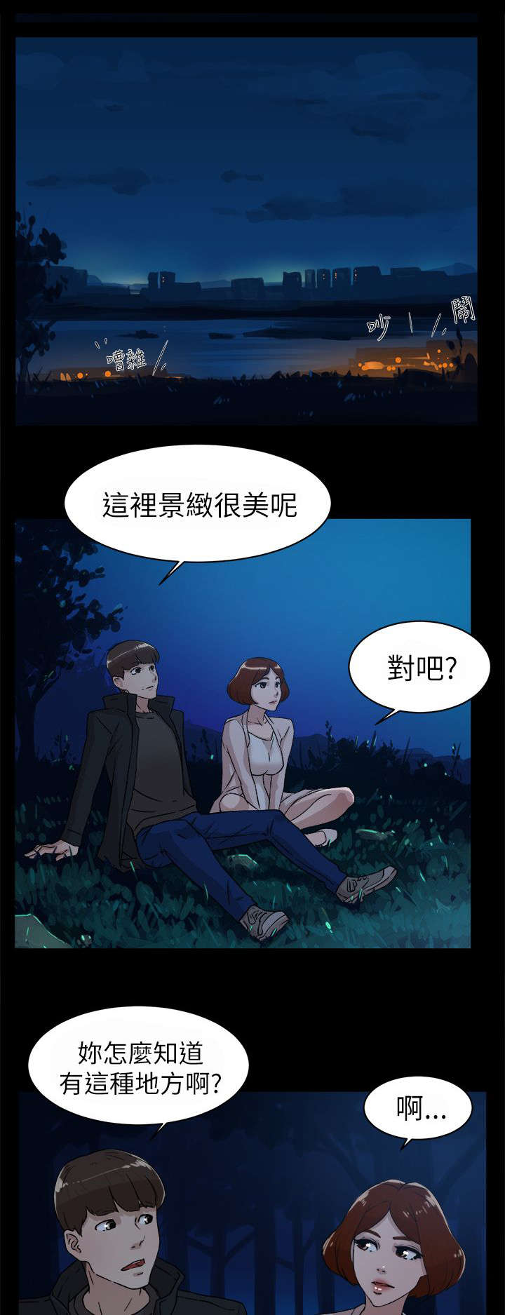 第57章：约会7