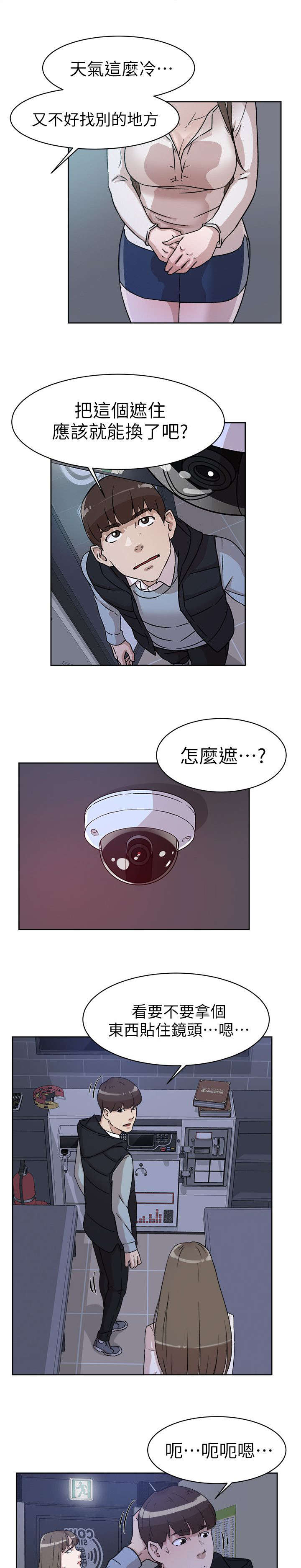 第73章：不行吗10