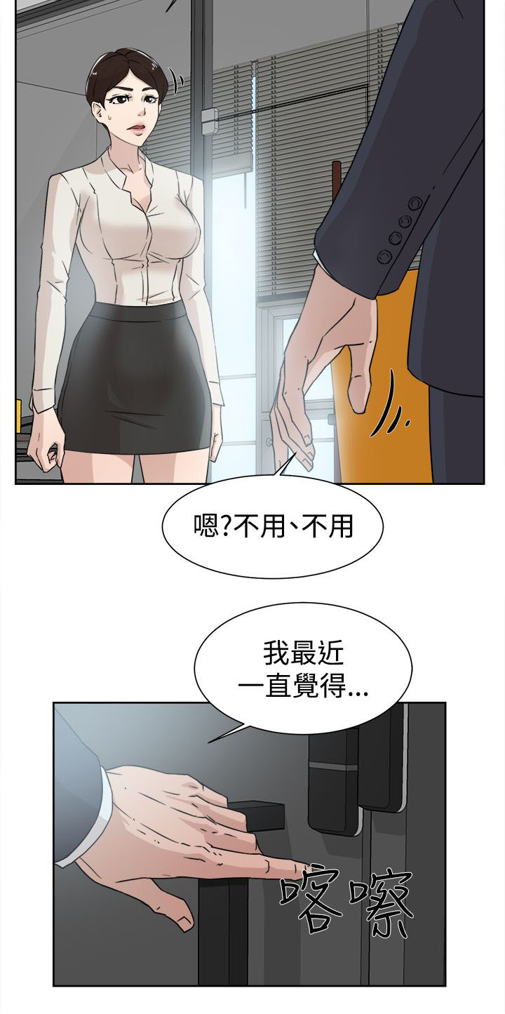 第41章：好牌入手9