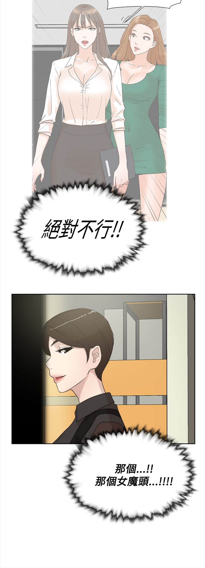 第19章：女魔头13
